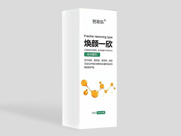 芭菲乐焕颜一欣液体敷料
