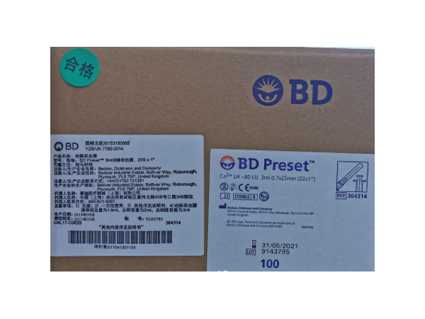 BD动脉采血器 BD血气针3ml 364314