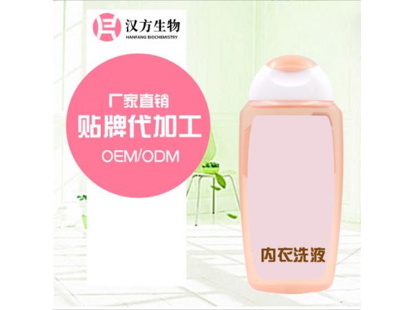 私处妇科洗液oem ODM贴牌生产代加工私处护理液厂家