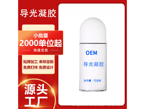 导光凝胶代加工 颈肩腰腿痛艾灸液 消痛型冷敷凝胶