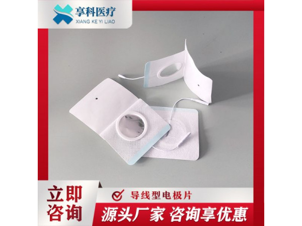 多功能理疗贴（导线）