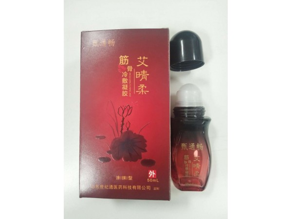 艾草精油艾灸液加工定制
