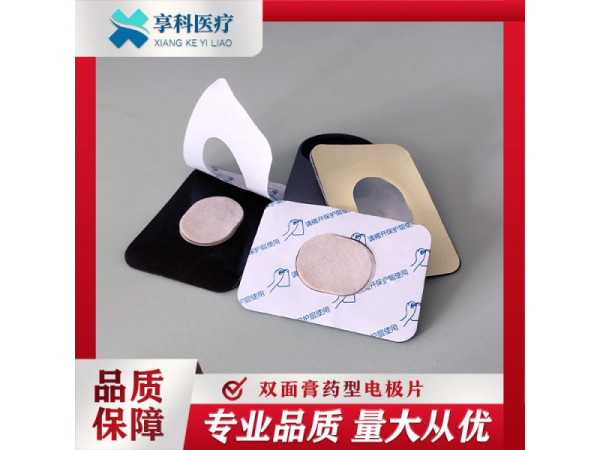 多功能理疗贴（双面）