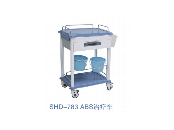 SHD-783 ABS治疗车