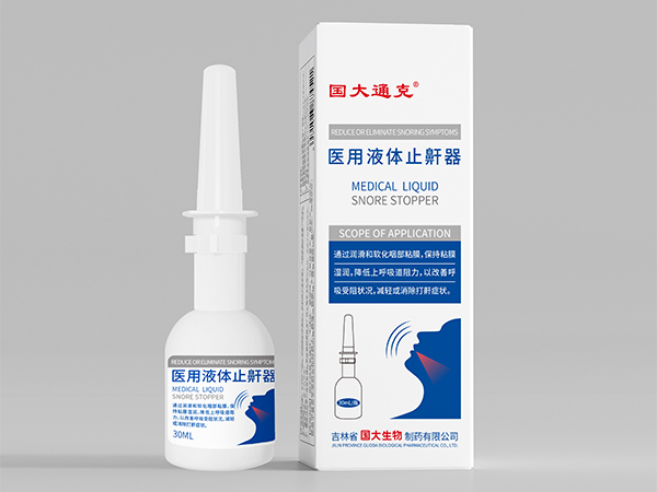 医用液体止鼾器