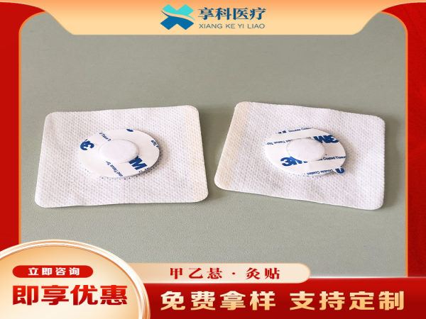综合灸片（隔盐）