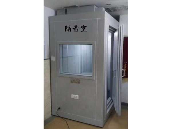 听力计电测听用隔音室测听室BM9082T