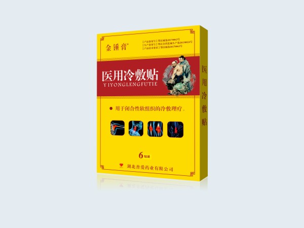 医用冷敷贴/冷敷贴OEM代加工/冷敷贴厂家