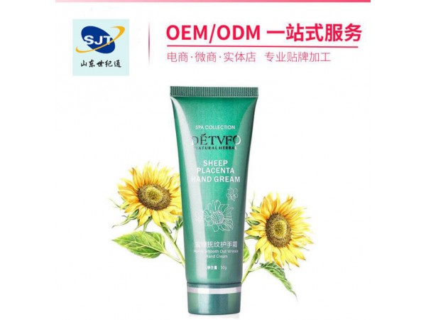 护手霜加工 护手霜厂家贴牌定制平衡霜 活力霜ODM OEM