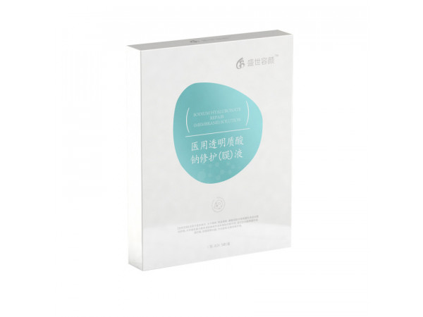 医用透明质酸钠修护（膜）液-面膜-精华-凝胶