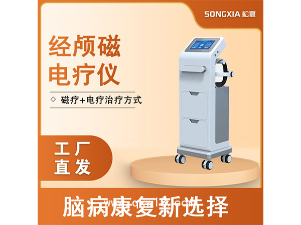 经颅磁电疗仪/经颅磁刺激仪/经颅磁治疗仪
