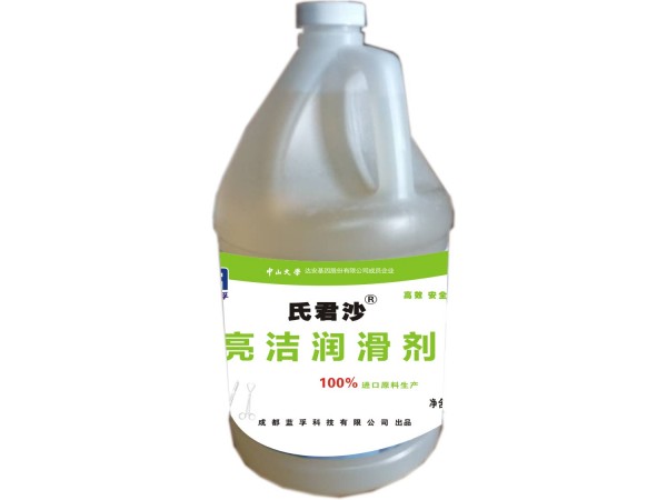 氏君沙®亮洁润滑剂