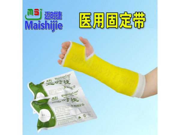 迈时捷高分子绷带