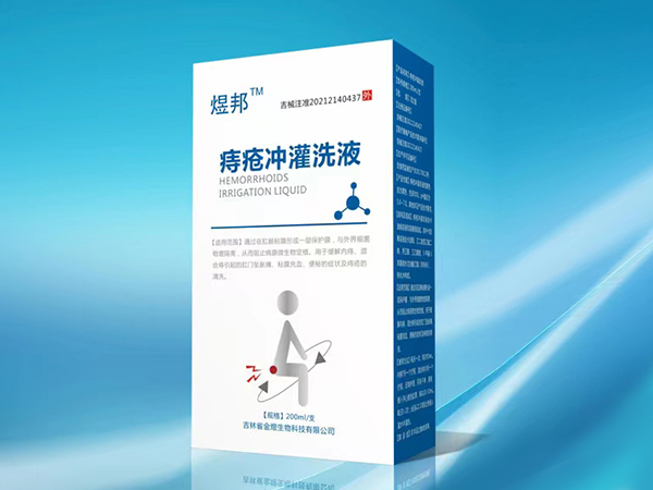 痔疮冲灌洗液