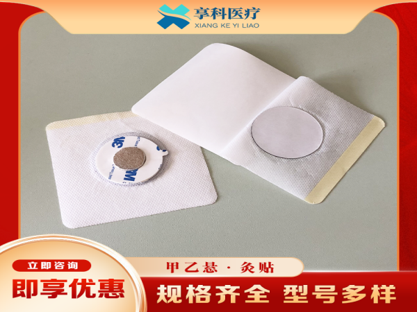 综合灸片（隔艾）