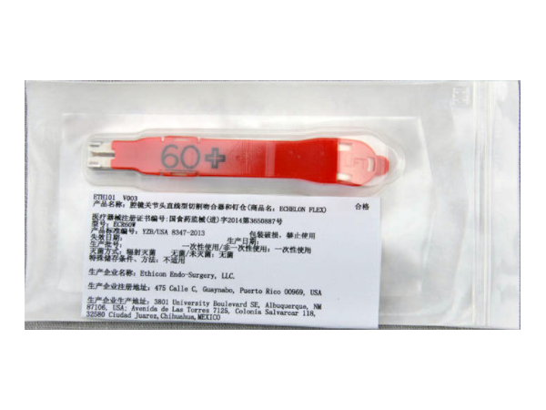 强生腔镜关节头直线型切割吻合器和钉仓ECR60W