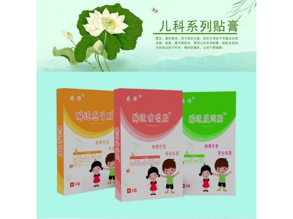 小儿推拿贴招商 儿童穴位压力刺激贴OEM贴牌加工