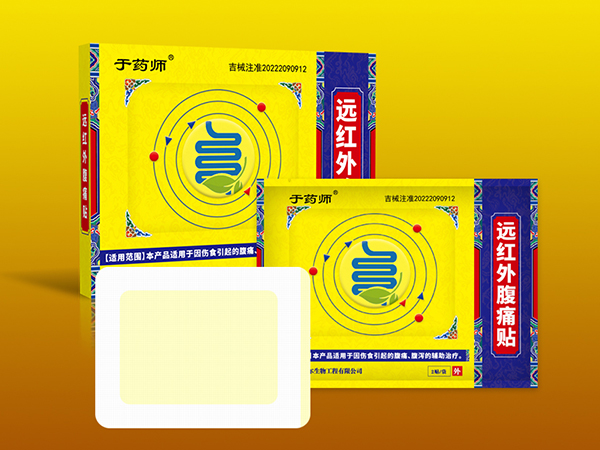远红外腹痛贴