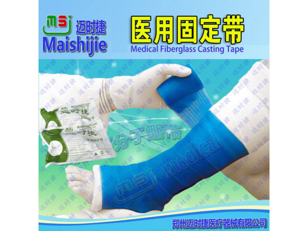 厂家直销高分子绷带