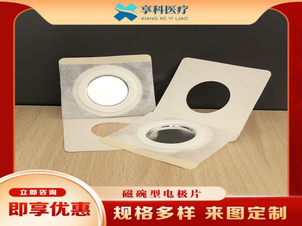加热电极贴（磁碗）