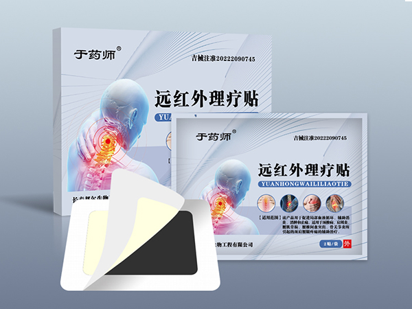 远红外理疗贴