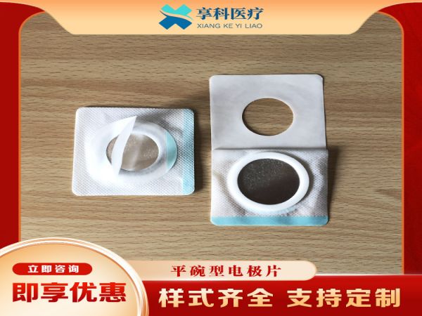加热电极贴（平碗）