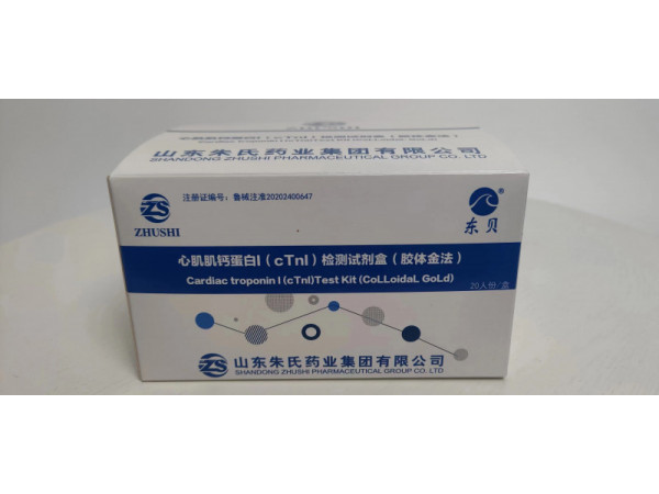 心肌肌钙蛋白I(cTnI)检测试剂盒 厂家直销
