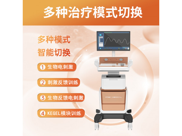 男性盆底肌治疗仪器  男性泌尿治疗仪  男性泌尿肛肠治疗仪