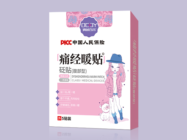 痛经暖贴