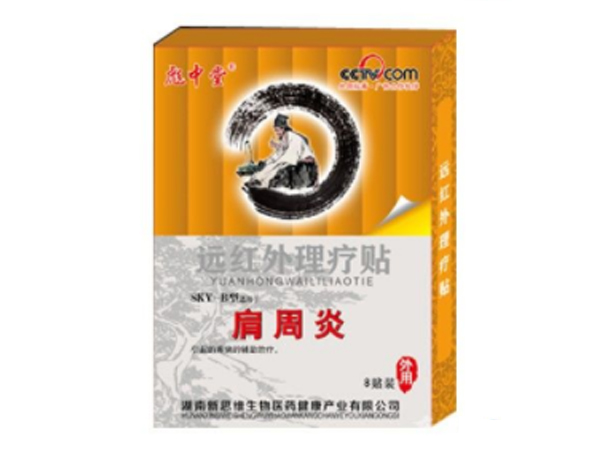 肩周炎贴