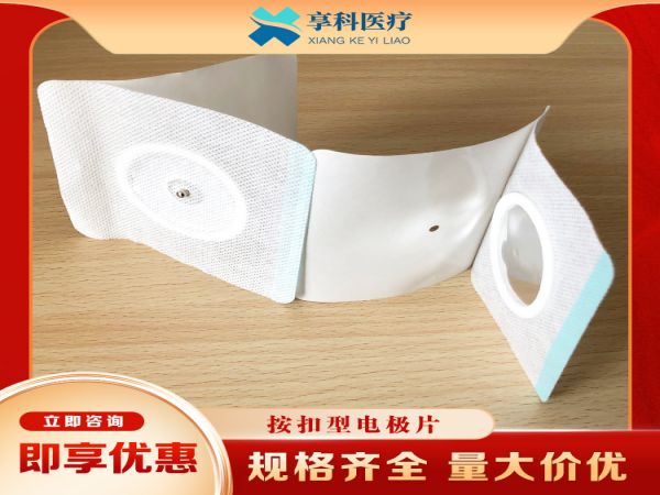 加热电极贴（按扣）