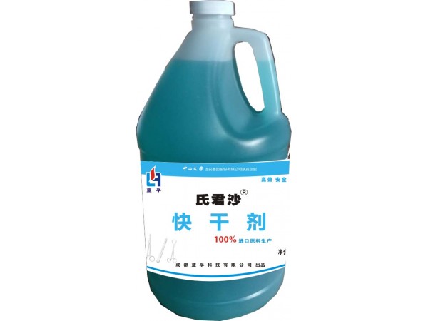 氏君沙®快干剂