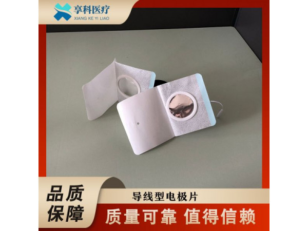自粘理疗电极（导线）
