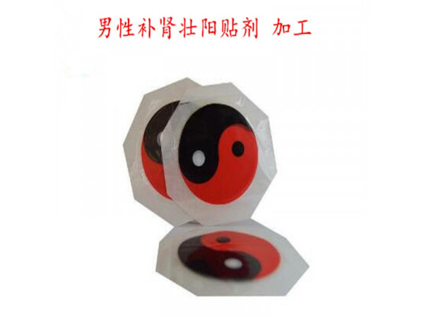 男性 壮阳补肾贴生产厂家OEM代加工