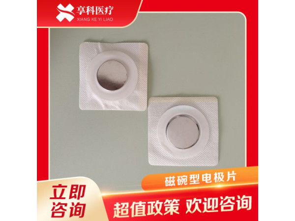 穴位理疗电极片（磁碗）