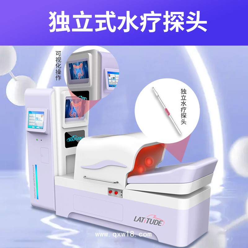 肠道清洁水疗仪  肠道清洁保养水疗仪  肠道水疗仪