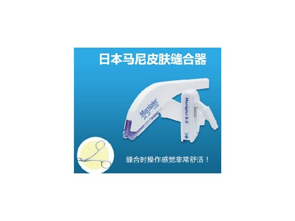 皮肤缝合器