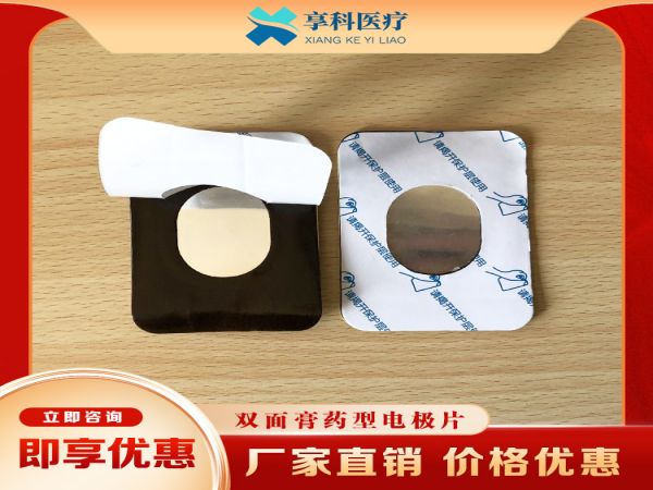 加热电极贴（双面）