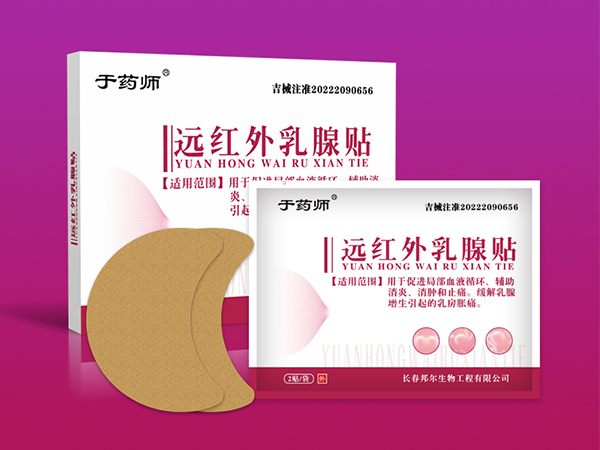 远红外乳腺贴