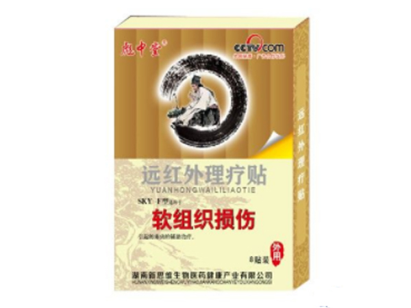 软组织损伤贴