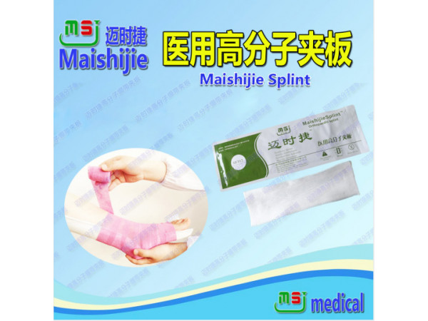 中标产品高分子夹板诚招