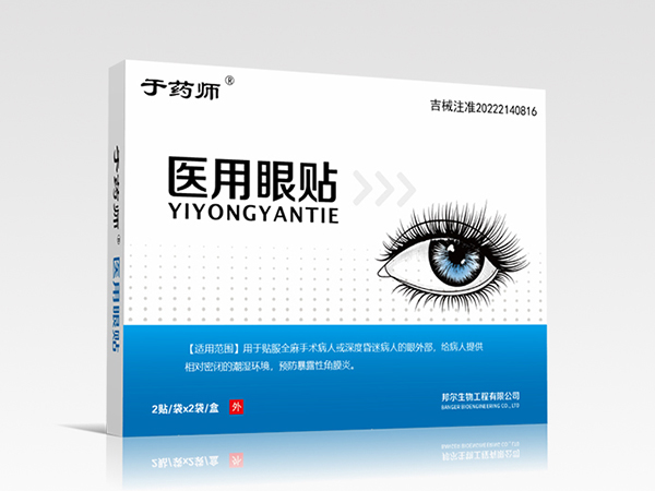 医用眼贴