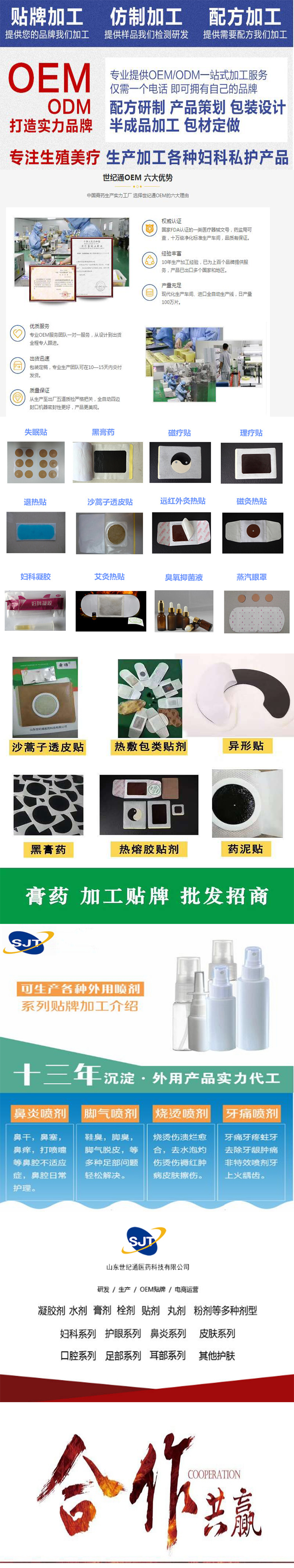 公司长图.jpg