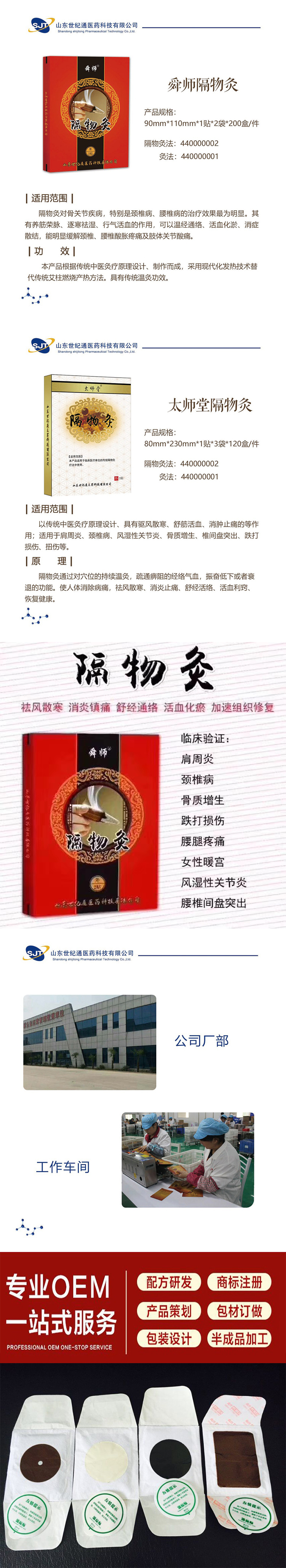 隔物灸长图.jpg