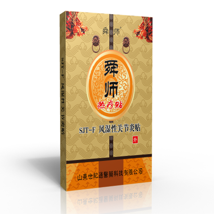 风湿关节炎.png