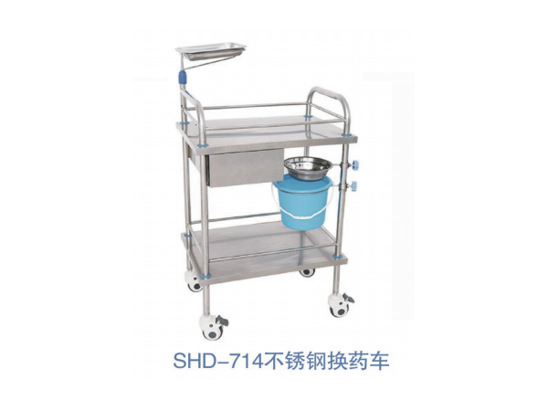 SHD-714不锈钢换药车