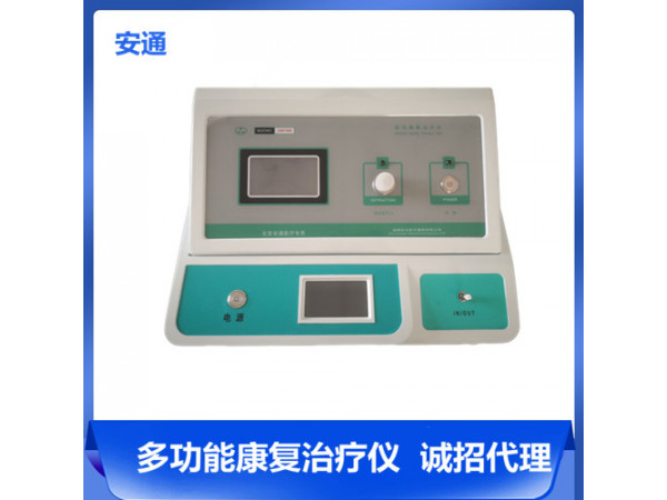 安通臭氧治疗仪/医用臭氧治疗仪简单实用