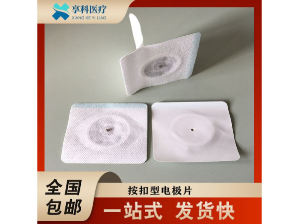 综合理疗电极（按扣）