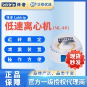 徕谱Labtrip-掌上低速离心机-ML-4K定速版