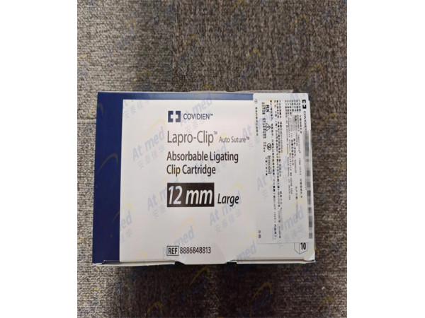 柯惠 可吸收结扎夹 8886848813